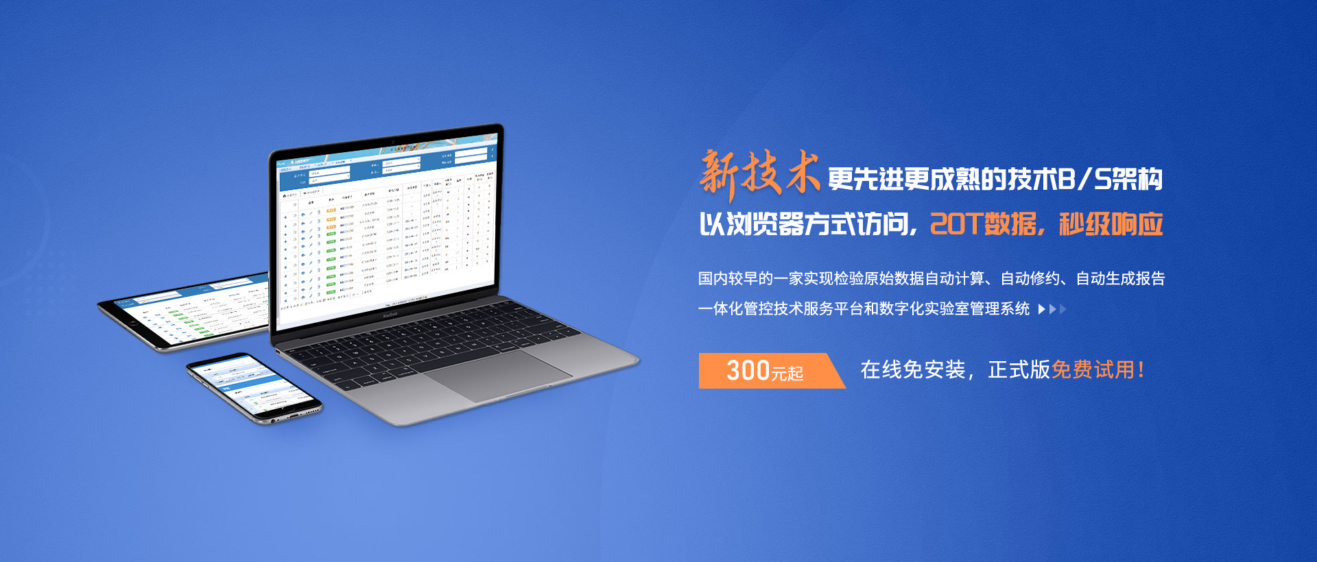 一体化管控技术服务平台