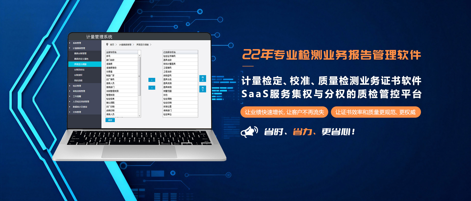 22年专业检测业务报告管理软件