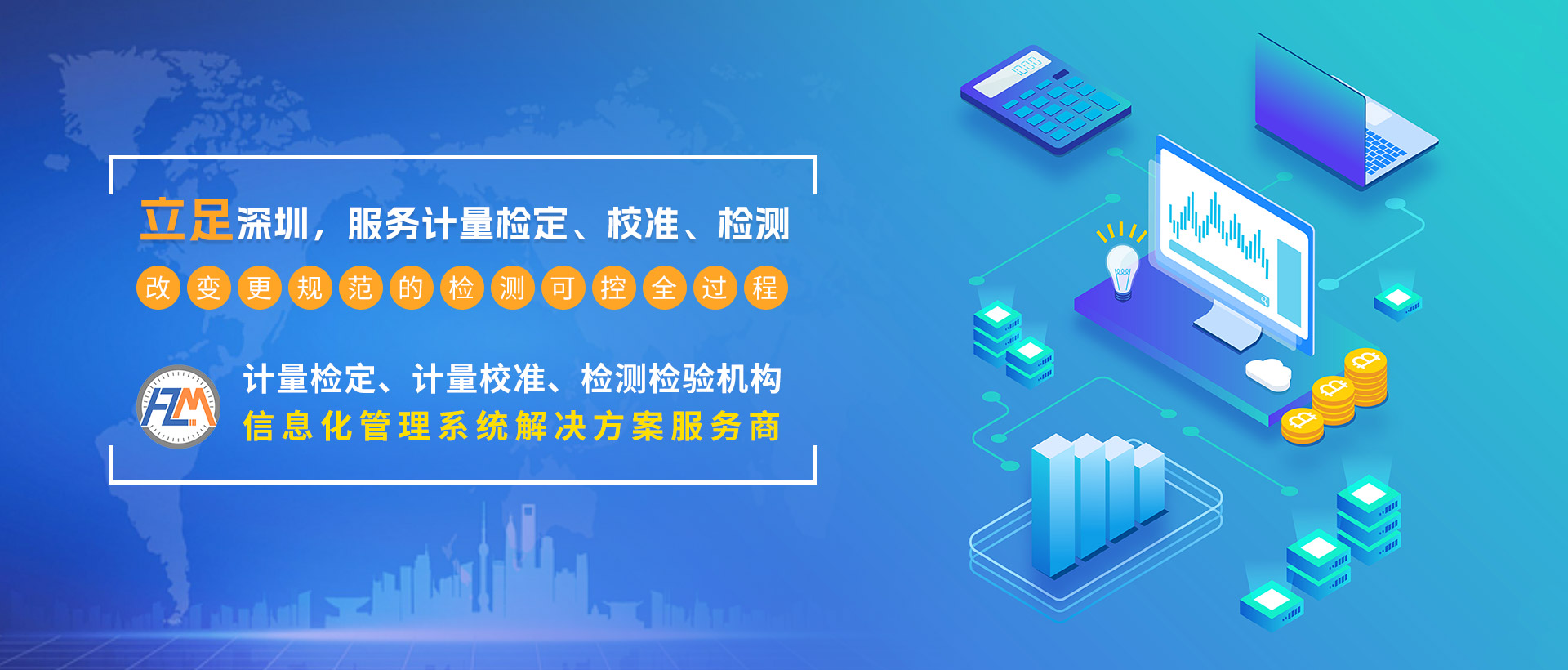 公司简介